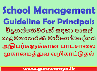 School Management Guideline For Principals