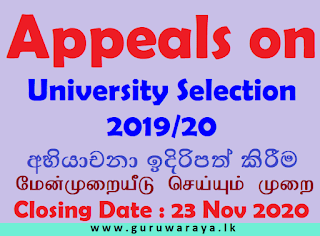 Appeals on University Selection 2019/20