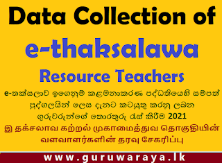 Data Collection of e-thaksalawa  Resource Teachers 2021