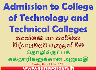 Admission to Technical Colleges