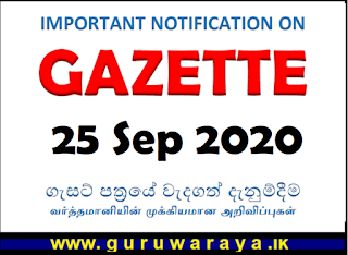 Important Notifications from Gazette (Sep 25, 2020 )