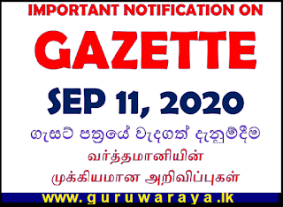 Important Notifications on Gazette (11 Sep 2020)