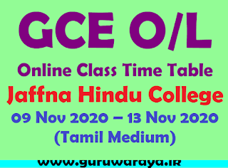 GCE O/L Online Class Time Table : Jaffna Hindu College