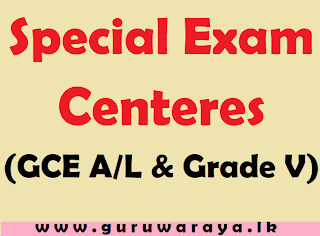 Special Exam Centeres (GCE A/L & Grade V)