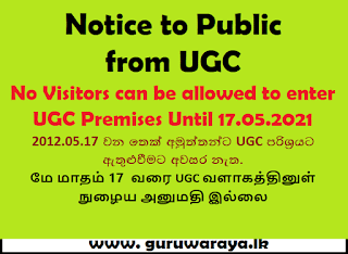 Notice to Public from UGC