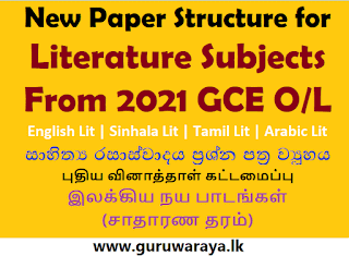 New Paper Structure for Literature Subjects (GCE O/L)