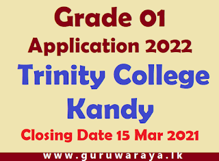 Grade 01  Application 2022 : Trinity College  Kandy