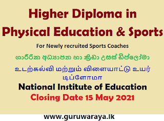 Course for Sports Coaches in Schools
