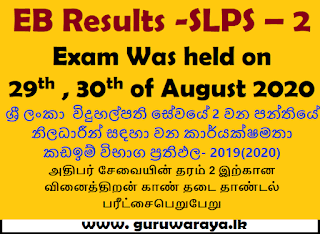 EB Results : SLPS Class 2