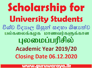 Scholarship for University Students (Academic Year 2019/20)
