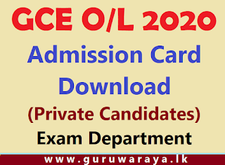 GCE O/L  Admission Download (Private Candidates)