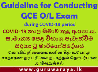 Guidelines for Conducting GCE O/L Exam : Health Ministry