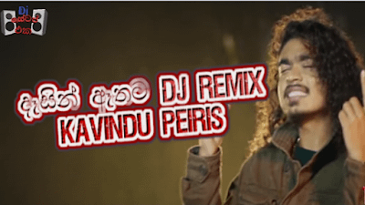 Dasin Athata Kawadi Dj Remix Mp3 Download