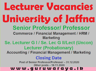 Lecturer Vacancies : University of Jaffna
