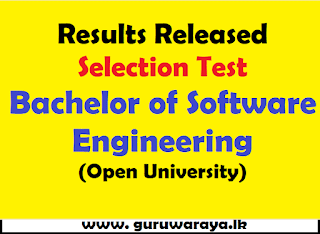 Results Released :Bachelor of Software engineering  Selection Test (Open University)