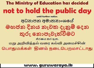 No Public day till further Notice : Education Ministry