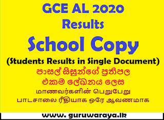 GCE A/L 2020 Results (School Copy)