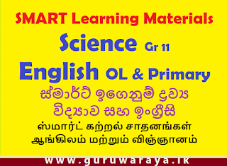 SMART Learning Materials (Science & English)