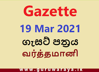 Gazette (19 March 2021)