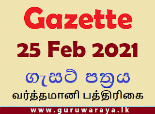 Gazette : 25 Feb 2021