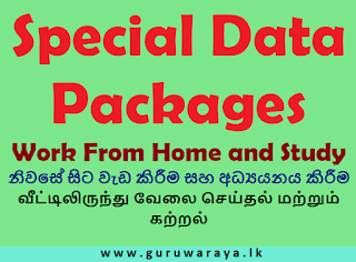 Special Data Packages : Work From Home and Study (Dialog, Mobitel, Hutch, Airtel, SLT, Lanka Bel)