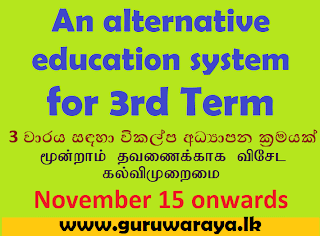 An alternative education system For 3rd term