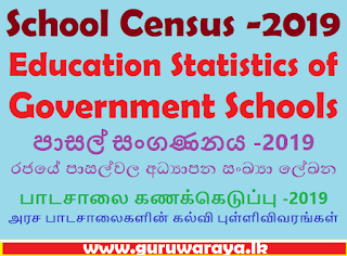 School Census 2019