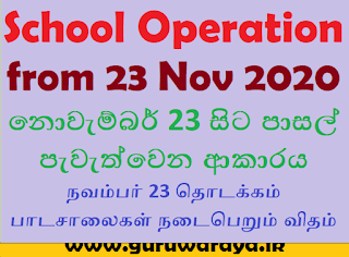 School Operation from 23 Nov 2020