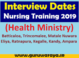 Interview : Nursing Training 2019 (Health Ministry)