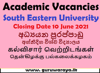 Academic Vacancies : South Eastern University