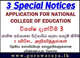 3 Special Notices on College of Education Application