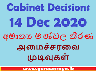 Cabinet Decisions (14 Dec 2020)