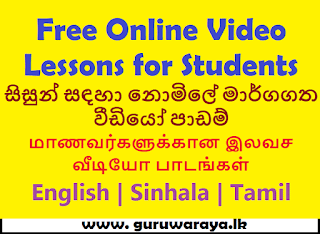 Free Online Video Lessons for Students