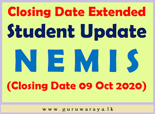 Student Update : NEMIS (Closing Date Extended)
