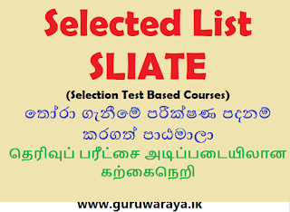 Selected List : SLIATE (Selection Test Based Courses)