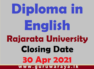Diploma in English : Rajarata University