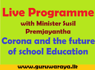 Live Programme with Minister Susil Premjayantha : Corona and the future of schools ()